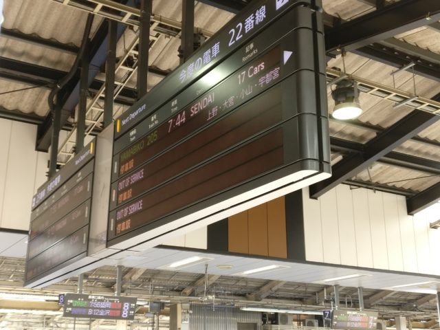 Waiting for the shinkansen